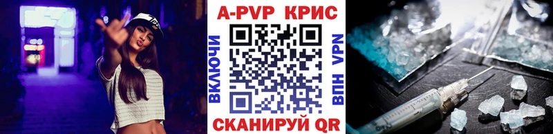 Купить  Троицк  APVP VHQ 