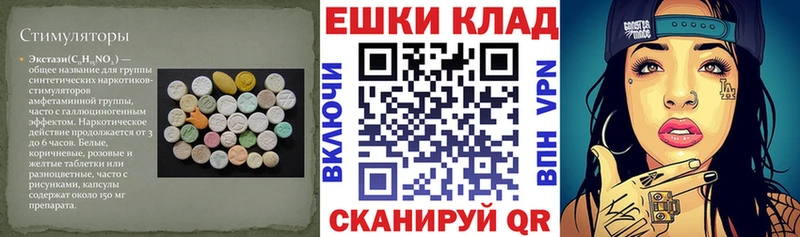 Экстази ешки  Купить  Троицк 