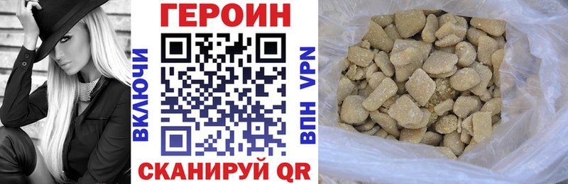 Купить где  Троицк  ГЕРОИН Heroin 