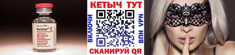 Кетамин VHQ  Купить  Троицк 