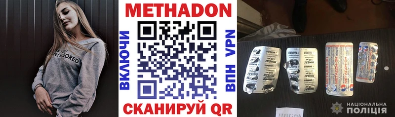 Купить где  Троицк  МЕТАДОН VHQ 