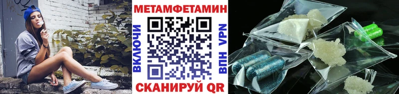 Купить где  Троицк  МЕТАМФЕТАМИН Methamphetamine 
